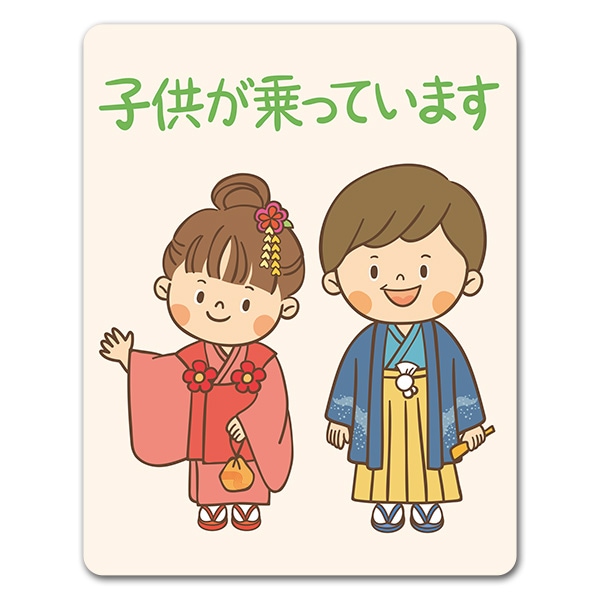 ���޻� �ˤλҤȽ��λҥ١������طʡڻҶ�����äƤ��ޤ��ۼ֥ޥ��ͥåȥ��ƥå����ڤ椦�ѥ��å����������ǽ��