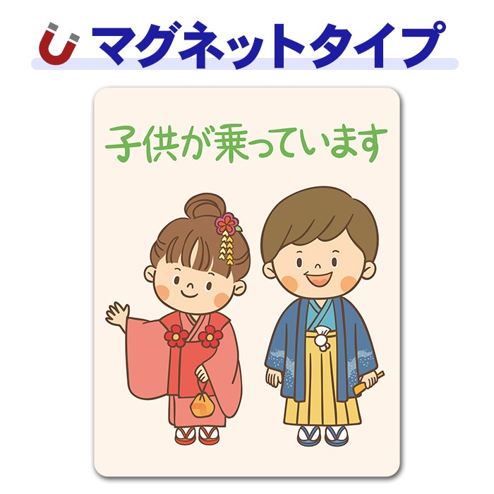 ���޻� �ˤλҤȽ��λҥ١������طʡڻҶ�����äƤ��ޤ��ۼ֥ޥ��ͥåȥ��ƥå����ڤ椦�ѥ��å����������ǽ��