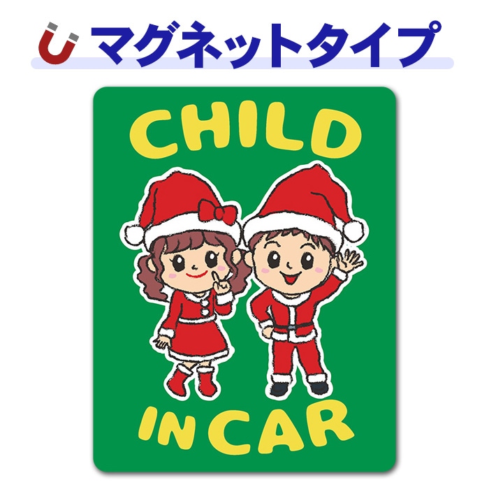 �ˤλҤȽ��λ��夰��ߡ����󥿥���������CHILD IN CAR�ۼ֥ޥ��ͥåȥ��ƥå����ڤ椦�ѥ��å����������ǽ��