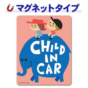 �����˾�ä��ˤλҤȽ��λҡ�CHILD IN CAR�ۼ֥ޥ��ͥåȥ��ƥå����ڤ椦�ѥ��å����������ǽ��