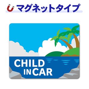 ��ʿ���ȱ� �����ʡ�CHILD IN CAR�ۼ֥ޥ��ͥåȥ��ƥå����ڤ椦�ѥ��å����������ǽ��