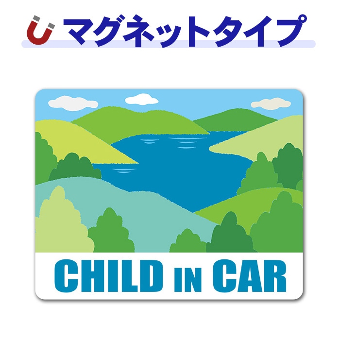 Ϣ�� �����ʡ�CHILD IN CAR�ۼ֥ޥ��ͥåȥ��ƥå����ڤ椦�ѥ��å����������ǽ��