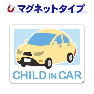����������ޡ�CHILD IN CAR�ۼ֥ޥ��ͥåȥ��ƥå����ڤ椦�ѥ��å����������ǽ��