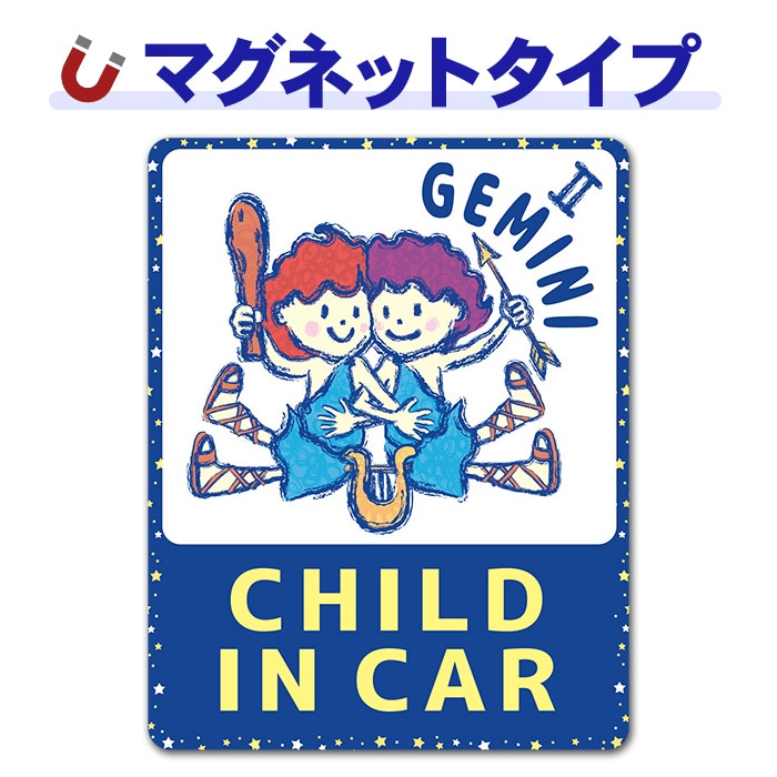 ���¥��꡼�����դ����� GEMINI��CHILD IN CAR�ۼ֥ޥ��ͥåȥ��ƥå����ڤ椦�ѥ��å����������ǽ��