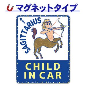 ���¥��꡼�������ƺ� SAGITTARIUS��CHILD IN CAR�ۼ֥ޥ��ͥåȥ��ƥå����ڤ椦�ѥ��å����������ǽ��