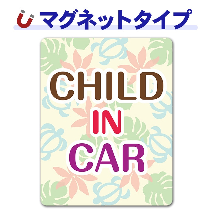 �ۥ�����CHILD IN CAR�ۼ֥ޥ��ͥåȥ��ƥå����ڤ椦�ѥ��å����������ǽ��