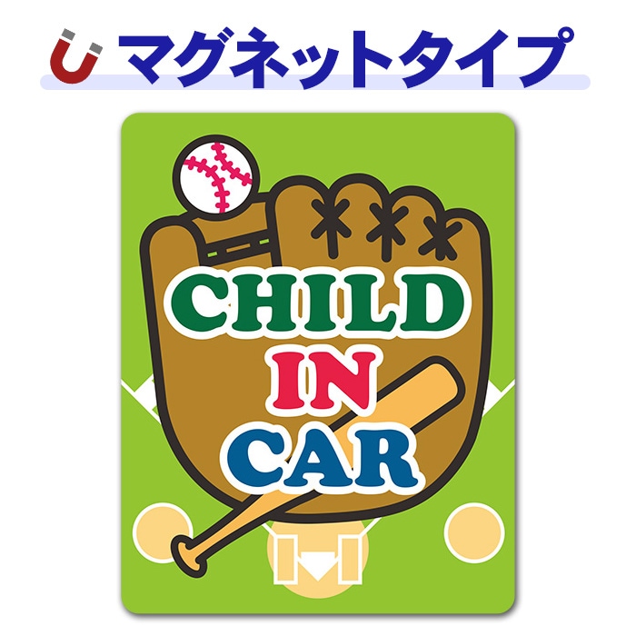 �ܡ���ȥХåȤȥ������֤������CHILD IN CAR�ۼ֥ޥ��ͥåȥ��ƥå����ڤ椦�ѥ��å����������ǽ��