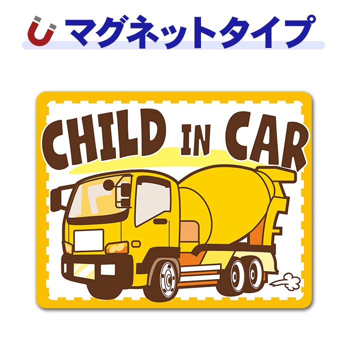 �ߥ������� Ư���֡�CHILD IN CAR�ۼ֥ޥ��ͥåȥ��ƥå����ڤ椦�ѥ��å����������ǽ��