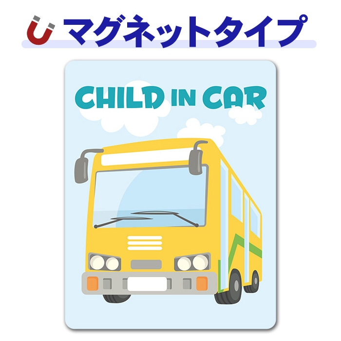 �Х� Ư���֡�CHILD IN CAR�ۼ֥ޥ��ͥåȥ��ƥå����ڤ椦�ѥ��å����������ǽ��