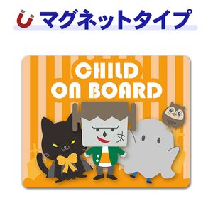 �ե�󥱥󥷥奿����ȹ�ǭ�Ȥ��Ф��γʹ��򤷤��Ҷ��ȥե����� �ϥ��������CHILD ON BOARD�ۼ֥ޥ��ͥåȥ��ƥå����ڤ椦�ѥ��å����������ǽ��