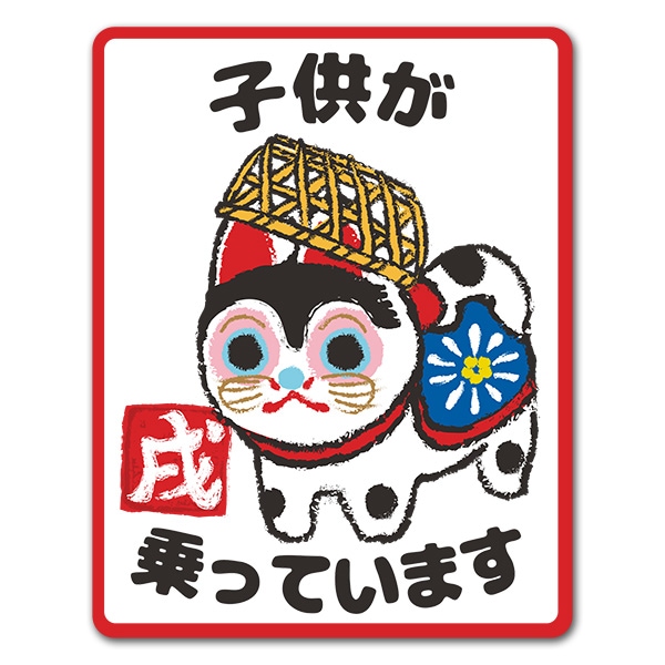 ��ǯ�ǥ�����ĥ�� ������ڻҶ�����äƤ��ޤ��ۼ֥ޥ��ͥåȥ��ƥå����ڤ椦�ѥ��å����������ǽ��