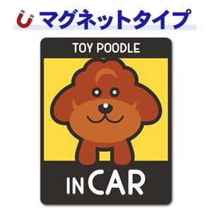 �ȥ��ס��ɥ� �ƥǥ��٥����å� ���٤��ӿ���3���TOY POODLE IN CAR�ۼ֥ޥ��ͥåȥ��ƥå����ڤ椦�ѥ��å����������ǽ��