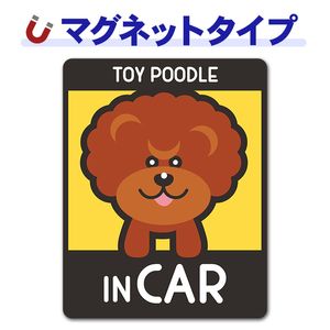�ȥ��ס��ɥ� ���ե����å� ���٤��ӿ���3���TOY POODLE IN CAR�ۼ֥ޥ��ͥåȥ��ƥå����ڤ椦�ѥ��å����������ǽ��