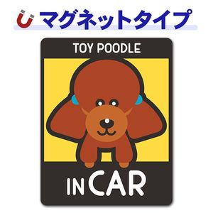 �ȥ��ס��ɥ� ��५�å� ���٤��ӿ���3���TOY POODLE IN CAR�ۼ֥ޥ��ͥåȥ��ƥå����ڤ椦�ѥ��å����������ǽ��
