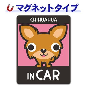 ����� ���󥰥����� ���٤��ӿ���3���CHIHUAHUA IN CAR�ۼ֥ޥ��ͥåȥ��ƥå����ڤ椦�ѥ��å����������ǽ��