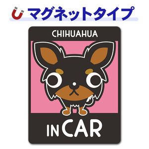 ����� ���󥰥����� ���󥫥顼 ���٤��ӿ���3���CHIHUAHUA IN CAR�ۼ֥ޥ��ͥåȥ��ƥå����ڤ椦�ѥ��å����������ǽ��