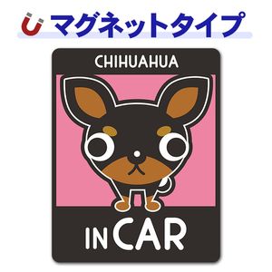 ����� ���ࡼ�������� ���󥫥顼 ���٤��ӿ���3���CHIHUAHUA IN CAR�ۼ֥ޥ��ͥåȥ��ƥå����ڤ椦�ѥ��å����������ǽ��
