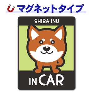 �Ƹ� ���̥��� ���٤��ӿ���3���SHIBA INU IN CAR�ۼ֥ޥ��ͥåȥ��ƥå����ڤ椦�ѥ��å����������ǽ��