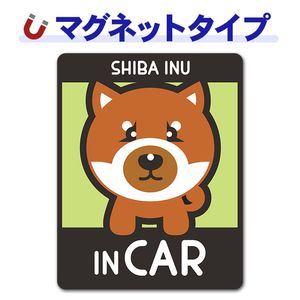 �Ƹ� Ʀ�� ���٤��ӿ���3���SHIBA INU IN CAR�ۼ֥ޥ��ͥåȥ��ƥå����ڤ椦�ѥ��å����������ǽ��