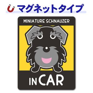 �ߥ˥��奢����ʥ����� ���٤��ӿ���2���MINIATURE SCHNAUZER IN CAR�ۼ֥ޥ��ͥåȥ��ƥå����ڤ椦�ѥ��å����������ǽ��