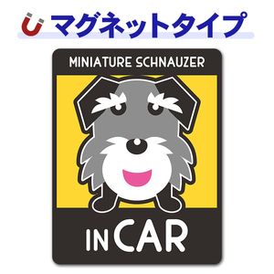 �ߥ˥��奢����ʥ����� 2�� ���٤��ӿ���2���MINIATURE SCHNAUZER IN CAR�ۼ֥ޥ��ͥåȥ��ƥå����ڤ椦�ѥ��å����������ǽ��