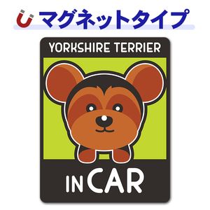 �衼�����㡼�ƥꥢ �ߥå������å� 2�� ���٤��ӿ���3���YORKSHIRE TERRIER IN CAR�ۼ֥ޥ��ͥåȥ��ƥå����ڤ椦�ѥ��å����������ǽ��