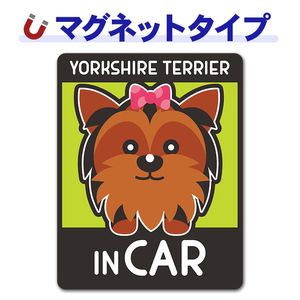 �衼�����㡼�ƥꥢ �ȥåץΥå� 2�� ���٤��ӿ���3���YORKSHIRE TERRIER IN CAR�ۼ֥ޥ��ͥåȥ��ƥå����ڤ椦�ѥ��å����������ǽ��