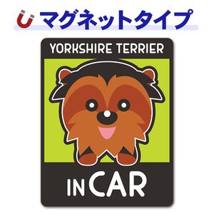 �衼�����㡼�ƥꥢ �Ҹ� 2�� ���٤��ӿ���3���YORKSHIRE TERRIER IN CAR�ۼ֥ޥ��ͥåȥ��ƥå����ڤ椦�ѥ��å����������ǽ��