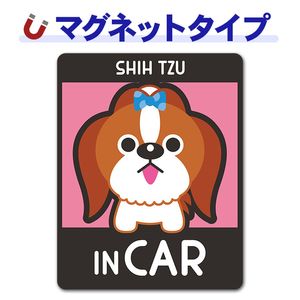�������� ���󥰥����� 2�� ���٤��ӿ���2���SHIH TZU IN CAR�ۼ֥ޥ��ͥåȥ��ƥå����ڤ椦�ѥ��å����������ǽ��