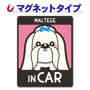 �ޥ������ �ե륳���� ���MALTESE IN CAR�ۼ֥ޥ��ͥåȥ��ƥå����ڤ椦�ѥ��å����������ǽ��