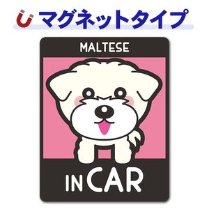 �ޥ������ ���ޡ����å� ���MALTESE IN CAR�ۼ֥ޥ��ͥåȥ��ƥå����ڤ椦�ѥ��å����������ǽ��