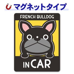 �ե����֥�ɥå� ���٤��ӿ���3���FRENCH BULLDOG IN CAR�ۼ֥ޥ��ͥåȥ��ƥå����ڤ椦�ѥ��å����������ǽ��