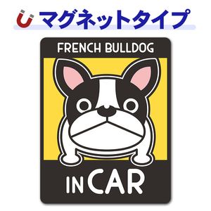 �ե����֥�ɥå� 2�� �������FRENCH BULLDOG IN CAR�ۼ֥ޥ��ͥåȥ��ƥå����ڤ椦�ѥ��å����������ǽ��