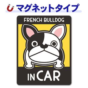 �ե����֥�ɥå� 2�� �ҥѥ�� �������FRENCH BULLDOG IN CAR�ۼ֥ޥ��ͥåȥ��ƥå����ڤ椦�ѥ��å����������ǽ��