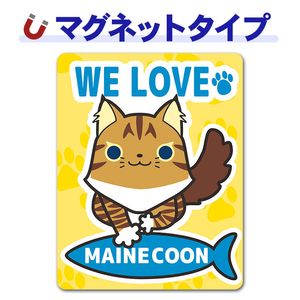 �ᥤ�󥯡����WE LOVE MAINE COON�ۼ֥ޥ��ͥåȥ��ƥå����ڤ椦�ѥ��å����������ǽ��