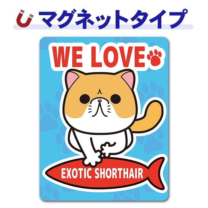 ���������å����硼�ȥإ���WE LOVE EXOTIC SHORTHAIR�ۼ֥ޥ��ͥåȥ��ƥå����ڤ椦�ѥ��å����������ǽ��