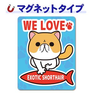 ���������å����硼�ȥإ���WE LOVE EXOTIC SHORTHAIR�ۼ֥ޥ��ͥåȥ��ƥå����ڤ椦�ѥ��å����������ǽ��