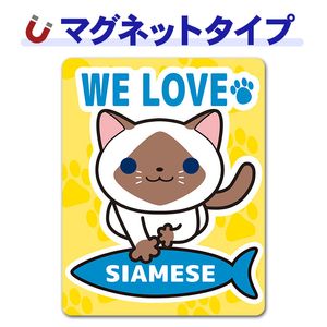 ������SIAMESE�ۼ֥ޥ��ͥåȥ��ƥå����ڤ椦�ѥ��å����������ǽ��