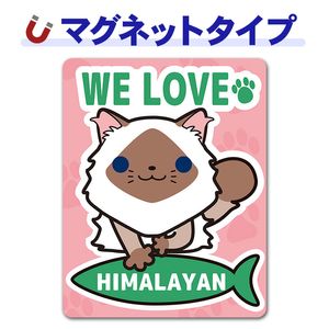 �ҥޥ����WE LOVE HIMALAYAN�ۼ֥ޥ��ͥåȥ��ƥå����ڤ椦�ѥ��å����������ǽ��