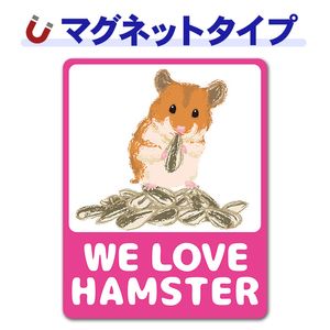 �ϥॹ������WE LOVE HAMSTER�ۼ֥ޥ��ͥåȥ��ƥå����ڤ椦�ѥ��å����������ǽ��