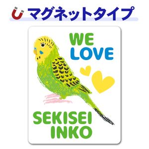 �����������󥳡�WE LOVE SEKISEI INKO�ۼ֥ޥ��ͥåȥ��ƥå����ڤ椦�ѥ��å����������ǽ��