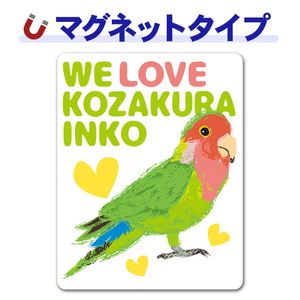 �������饤�󥳡�WE LOVE KOZAKURA INKO�ۼ֥ޥ��ͥåȥ��ƥå����ڤ椦�ѥ��å����������ǽ��