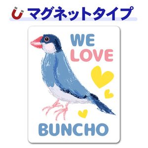 ʸĻ��WE LOVE BUNCHO�ۼ֥ޥ��ͥåȥ��ƥå����ڤ椦�ѥ��å����������ǽ��