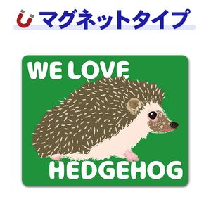 �ϥ�ͥ��ߡ�WE LOVE HEDGEHOG�ۼ֥ޥ��ͥåȥ��ƥå����ڤ椦�ѥ��å����������ǽ��