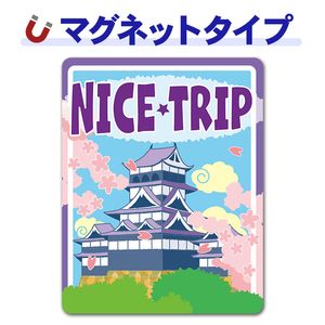 ���Ǥ������ݥå� ι�� ���NICE TRIP�ۼ֥ޥ��ͥåȥ��ƥå����ڤ椦�ѥ��å����������ǽ��