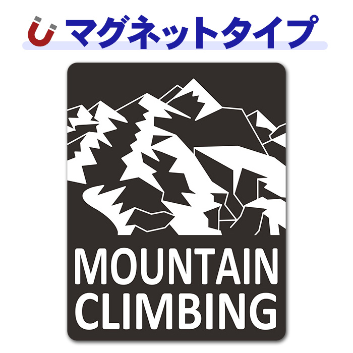 ���Ф�ȥ�å��� �� Ϣ�����륨�åȡ�MOUNTAIN CLIMBING�ۼ֥ޥ��ͥåȥ��ƥå����ڤ椦�ѥ��å����������ǽ��