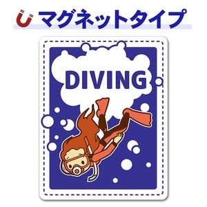 �����塼�Х����ӥ� ������DIVING�ۼ֥ޥ��ͥåȥ��ƥå����ڤ椦�ѥ��å����������ǽ��