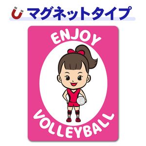 �Х졼�ܡ��� ������ENJOY VOLLEYBALL�ۼ֥ޥ��ͥåȥ��ƥå����ڤ椦�ѥ��å����������ǽ��