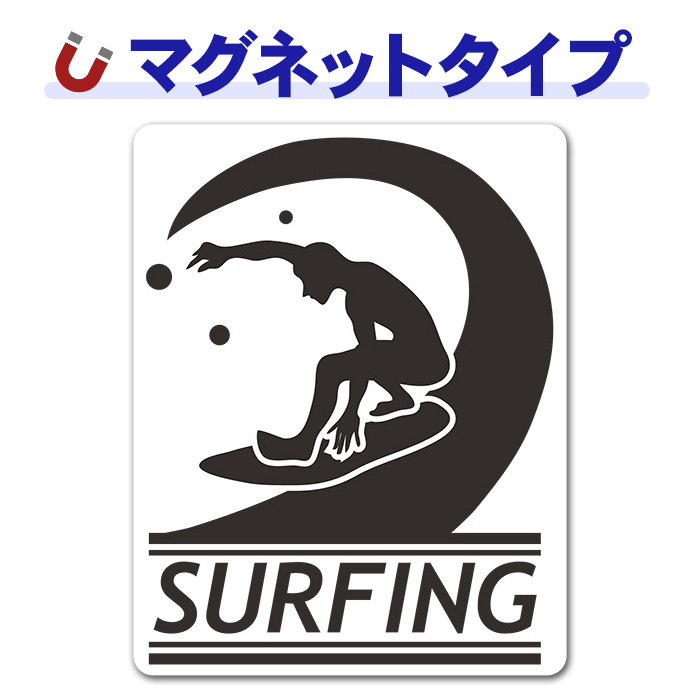 �����ե��� ���륨�å�������SURFING�ۼ֥ޥ��ͥåȥ��ƥå����ڤ椦�ѥ��å����������ǽ��