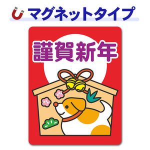 ���� ��ǯ ������ڶ�쿷ǯ�ۼ֥ޥ��ͥåȥ��ƥå����ڤ椦�ѥ��å����������ǽ��